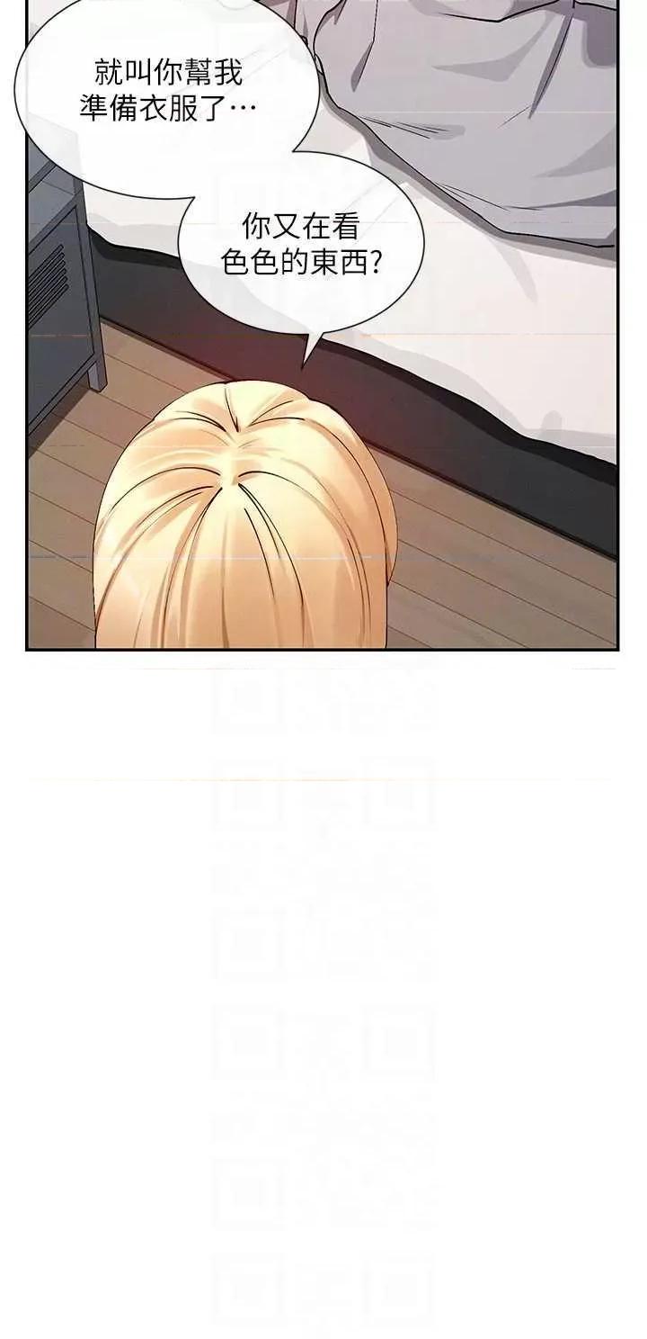 女神都在看这些? 女神都在看这些 18 第22页