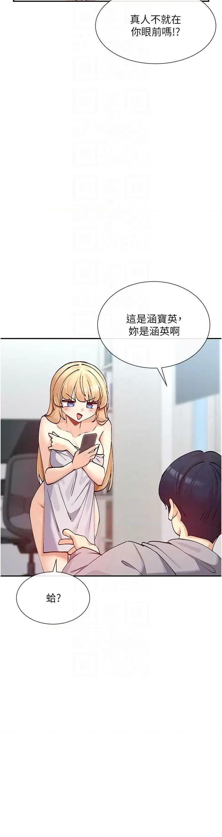 女神都在看这些? 女神都在看这些 18 第26页