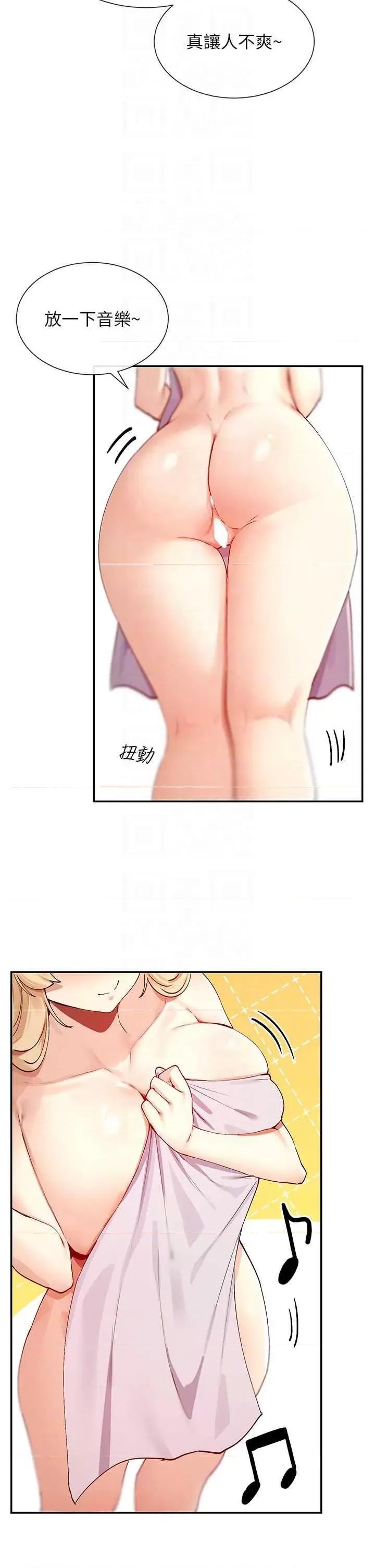 女神都在看这些? 女神都在看这些 18 第28页