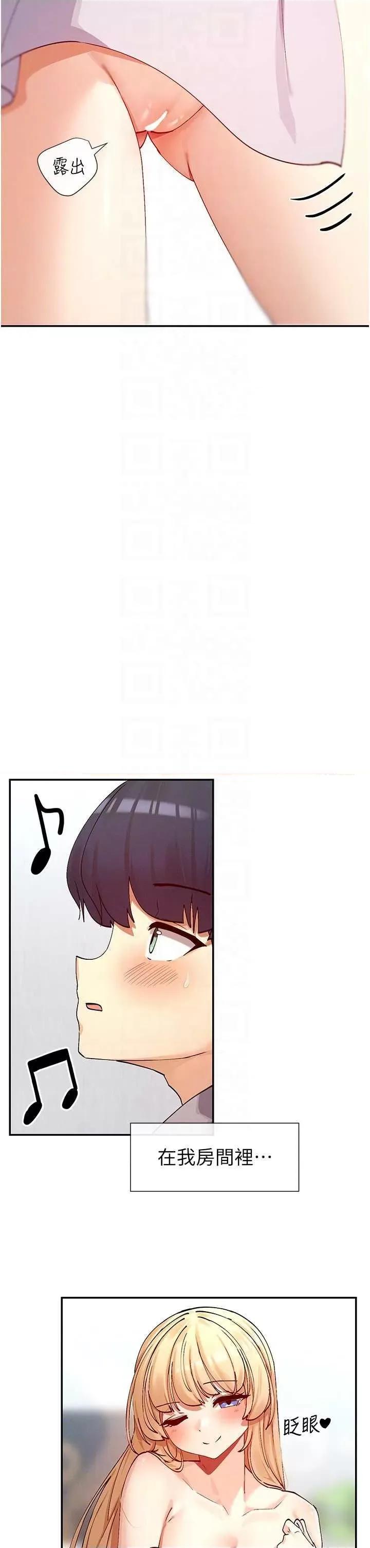 女神都在看这些? 女神都在看这些 18 第30页