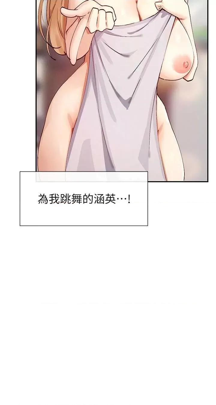 女神都在看这些? 女神都在看这些 18 第31页