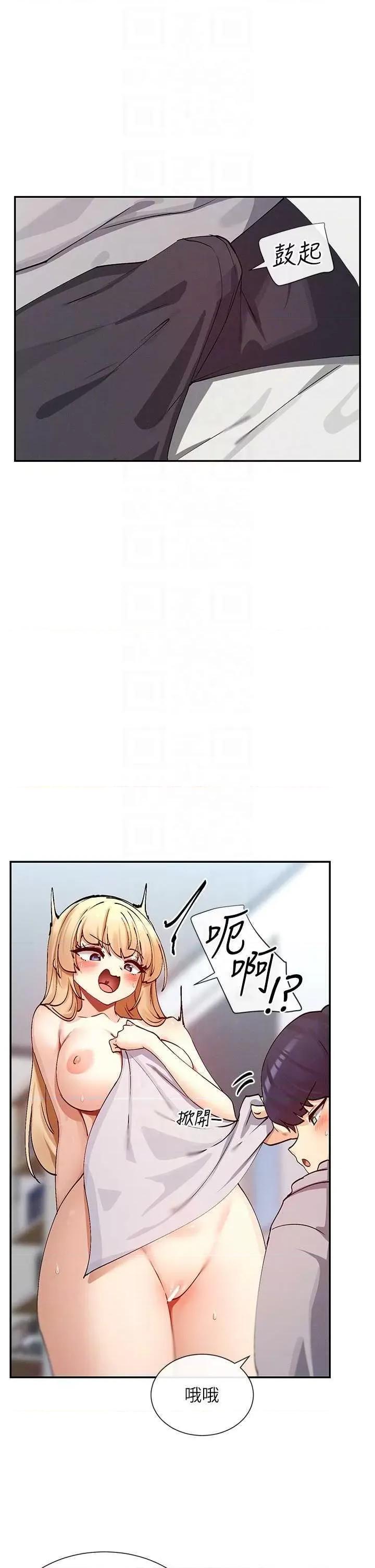 女神都在看这些? 女神都在看这些 18 第32页