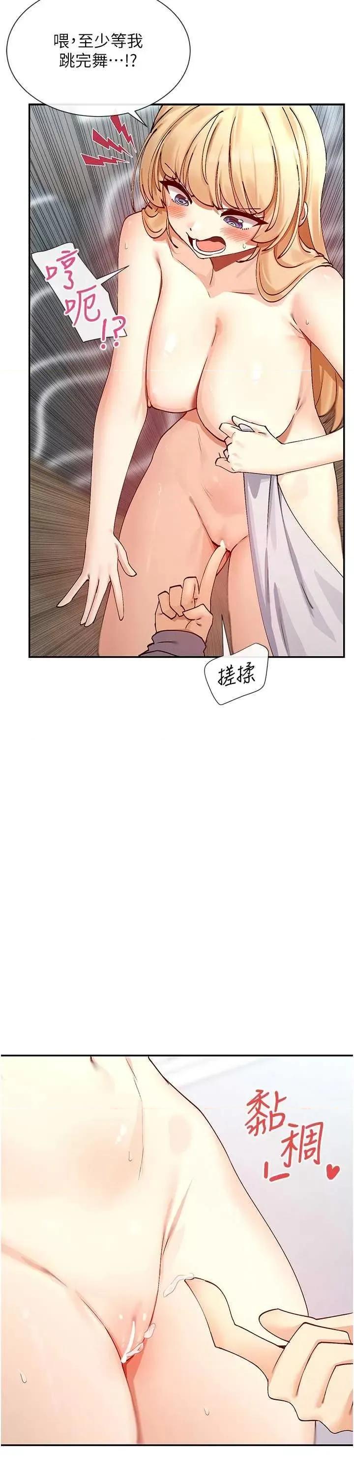 女神都在看这些? 女神都在看这些 18 第33页