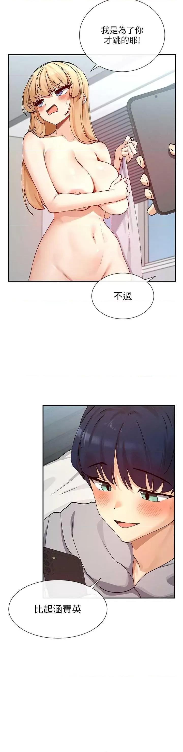 女神都在看这些? 女神都在看这些 18 第35页
