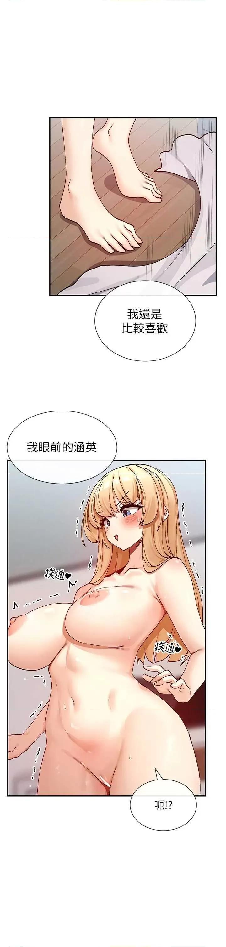 女神都在看这些? 女神都在看这些 18 第36页