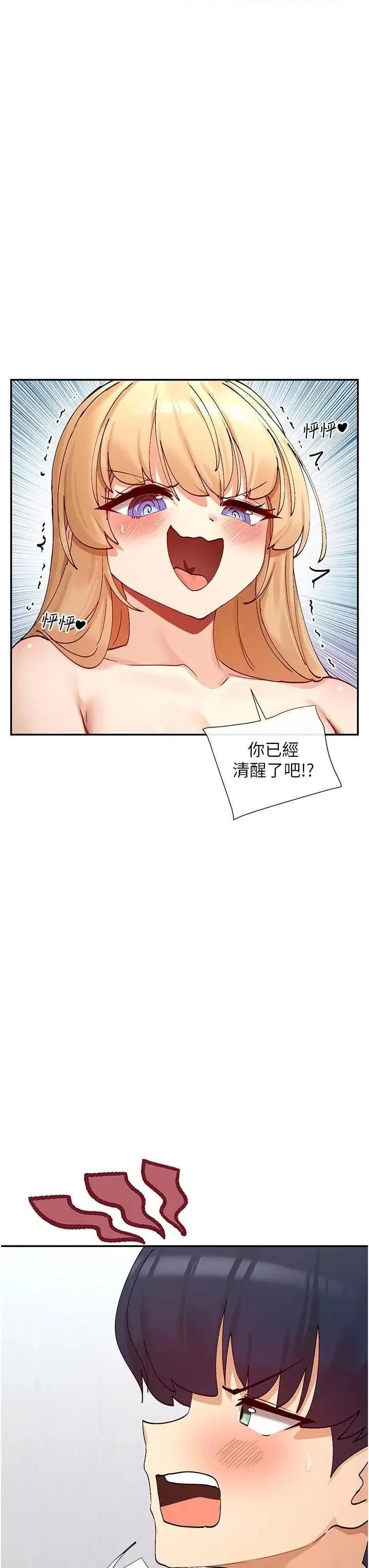 女神都在看这些? 女神都在看这些 18 第38页