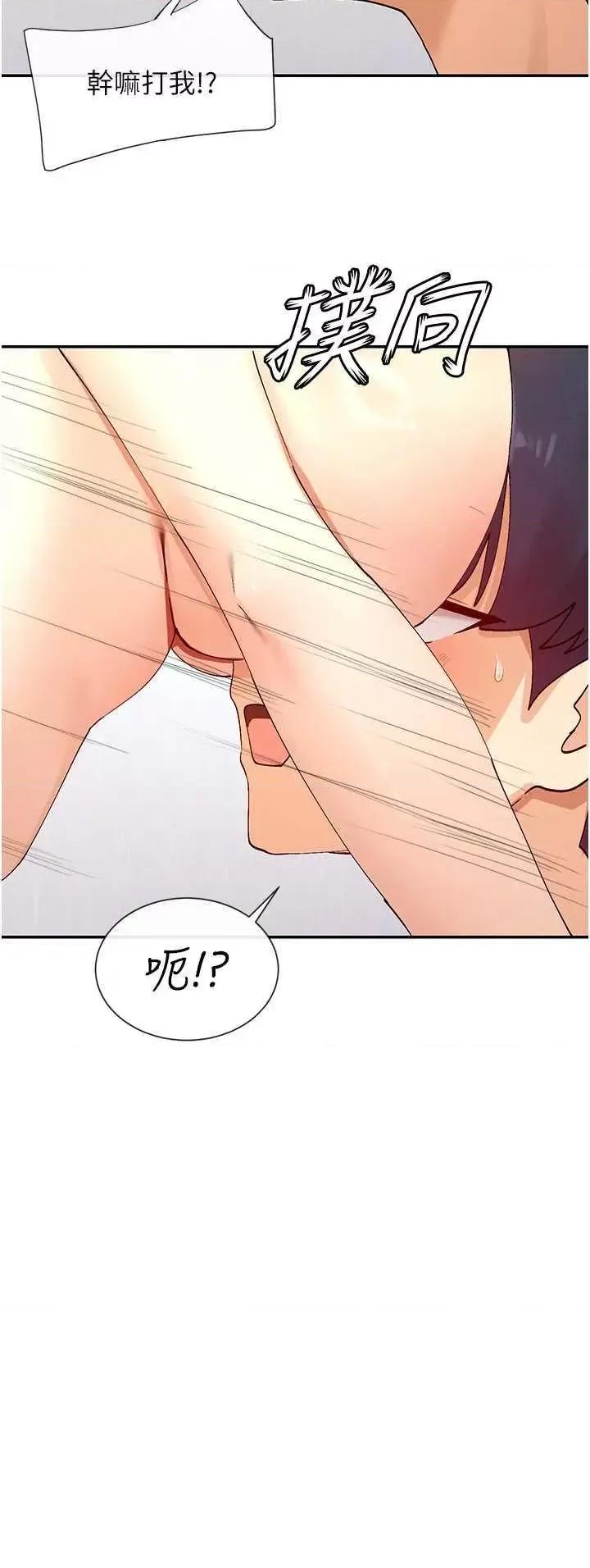 女神都在看这些? 女神都在看这些 18 第39页