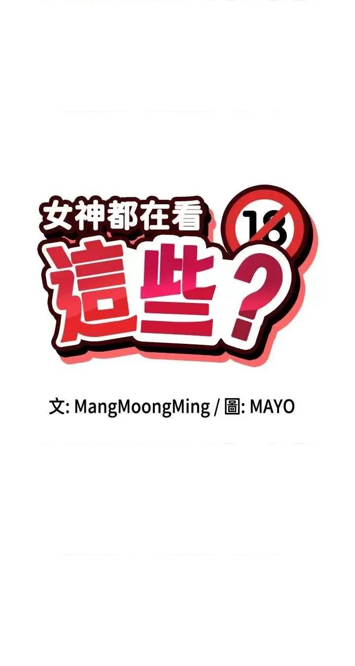 女神都在看这些? 女神都在看这些 19 第4页