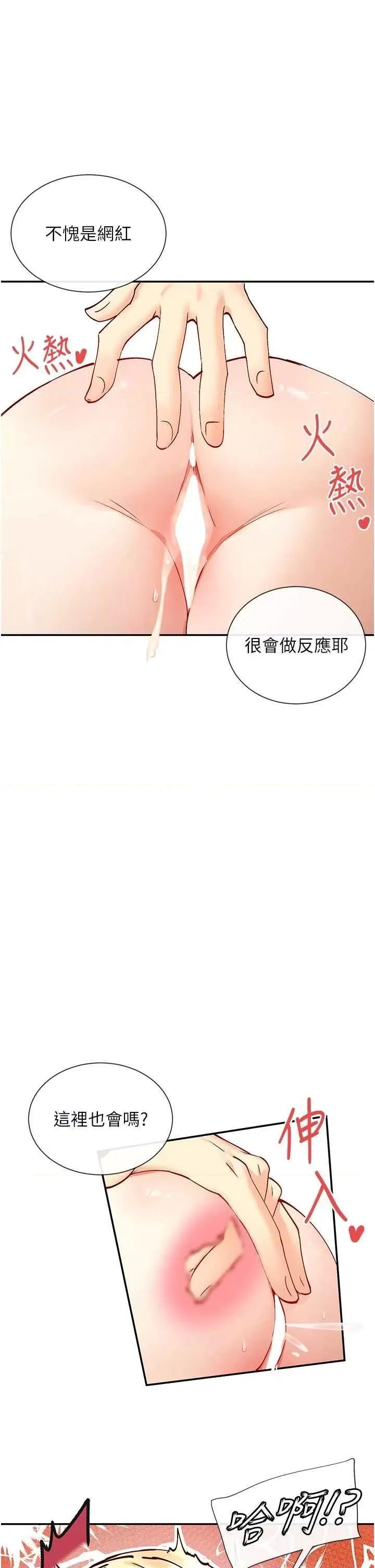 女神都在看这些? 女神都在看这些 19 第9页