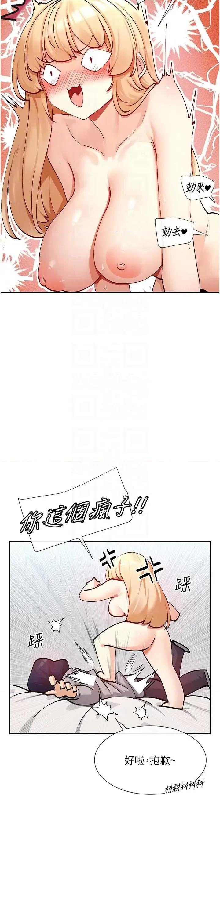 女神都在看这些? 女神都在看这些 19 第10页
