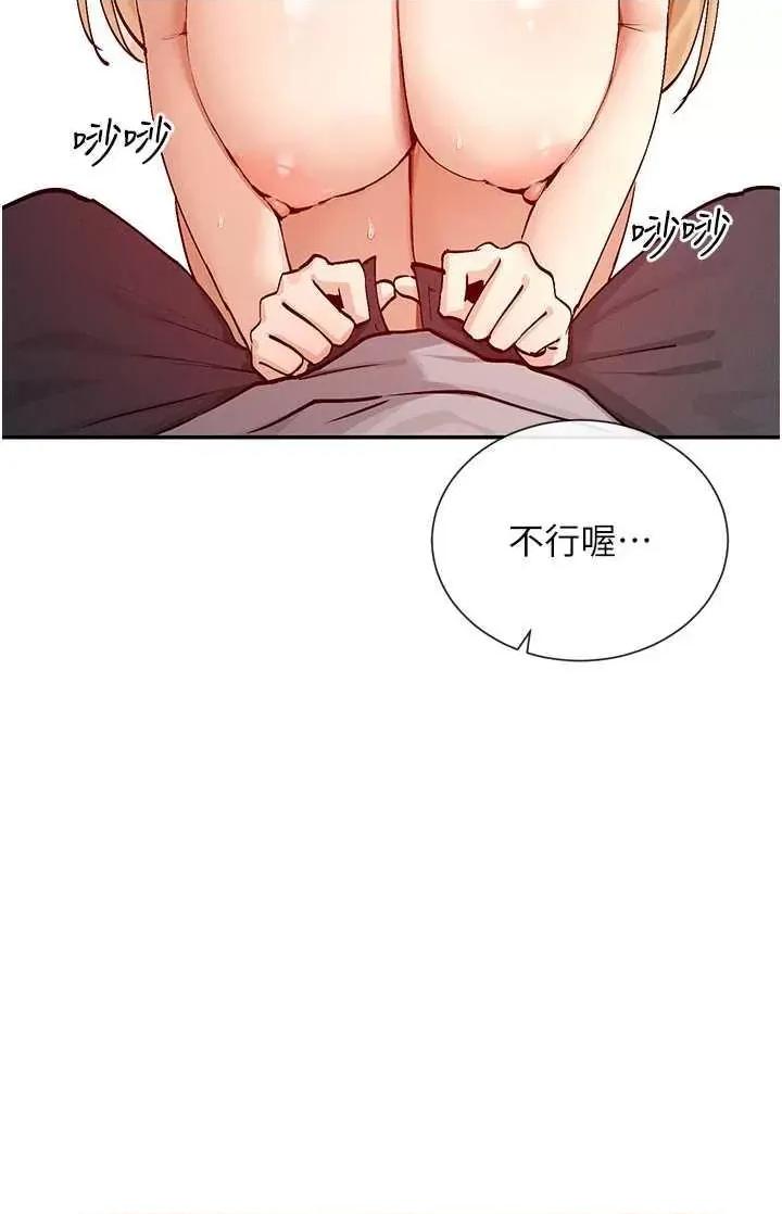 女神都在看这些? 女神都在看这些 19 第12页