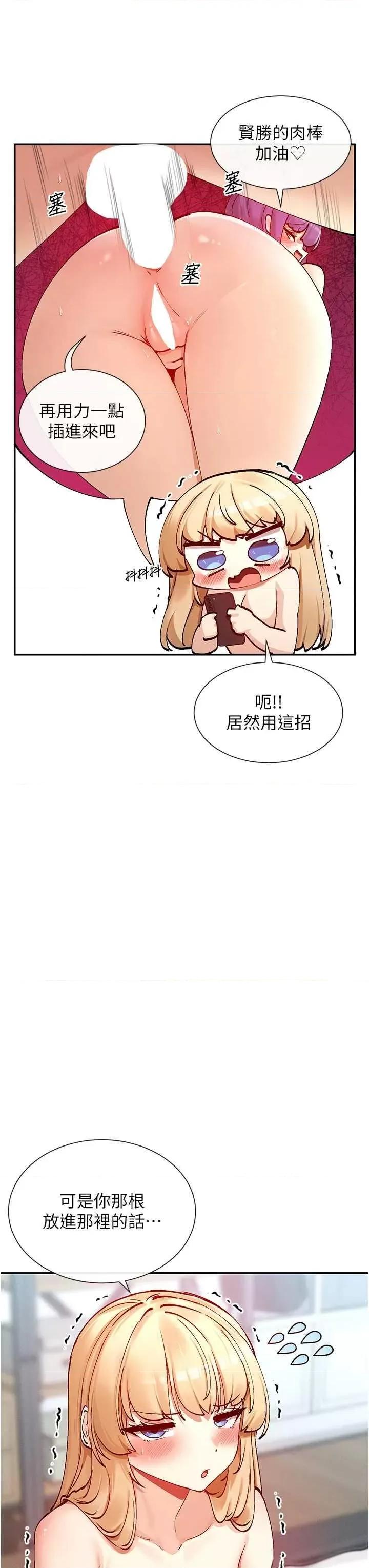 女神都在看这些? 女神都在看这些 19 第15页