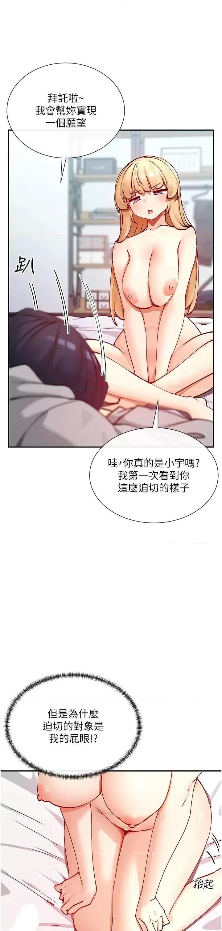 女神都在看这些? 女神都在看这些 19 第17页