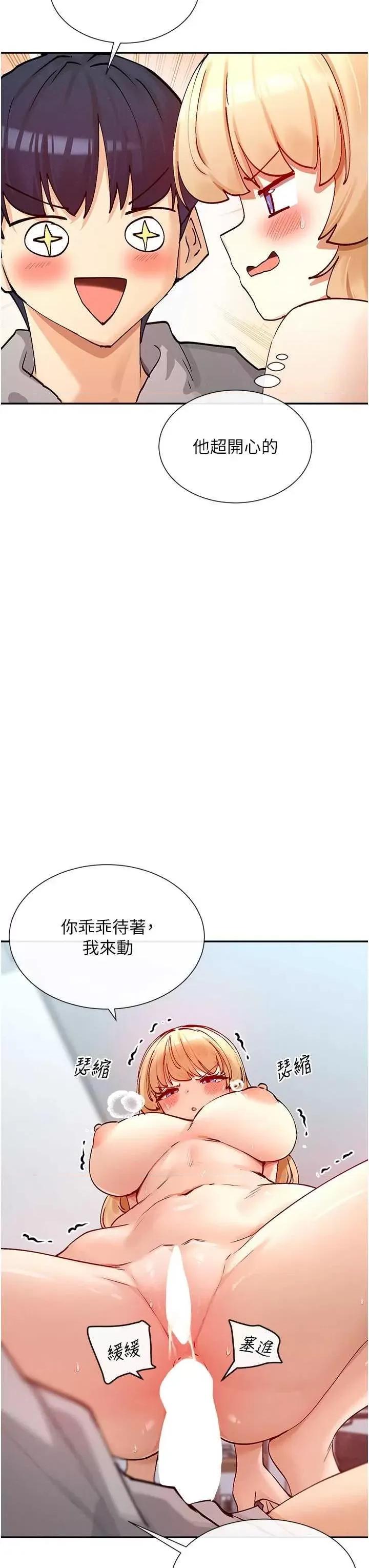 女神都在看这些? 女神都在看这些 19 第19页