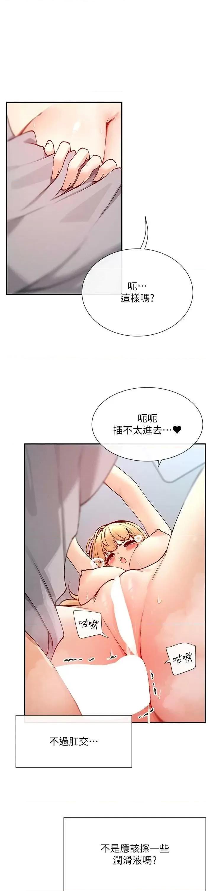 女神都在看这些? 女神都在看这些 19 第21页