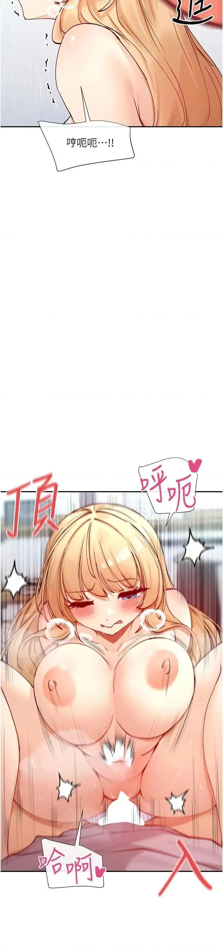 女神都在看这些? 女神都在看这些 19 第23页