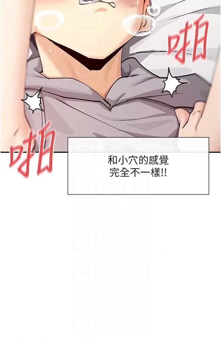 女神都在看这些? 女神都在看这些 19 第28页