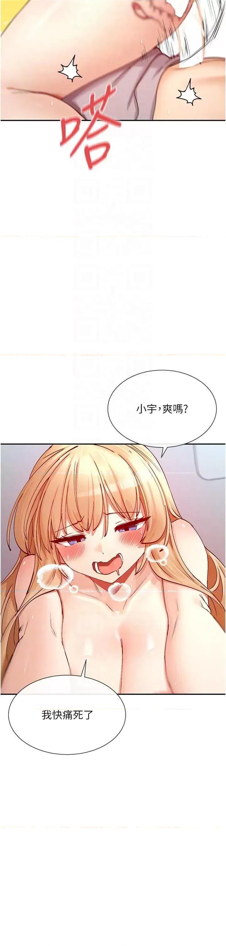 女神都在看这些? 女神都在看这些 19 第30页