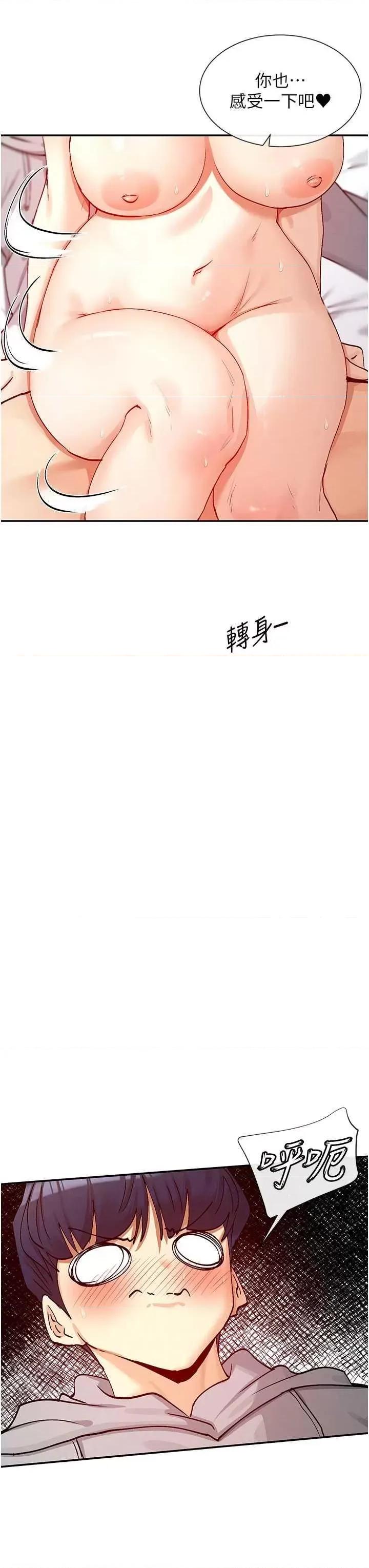 女神都在看这些? 女神都在看这些 19 第31页