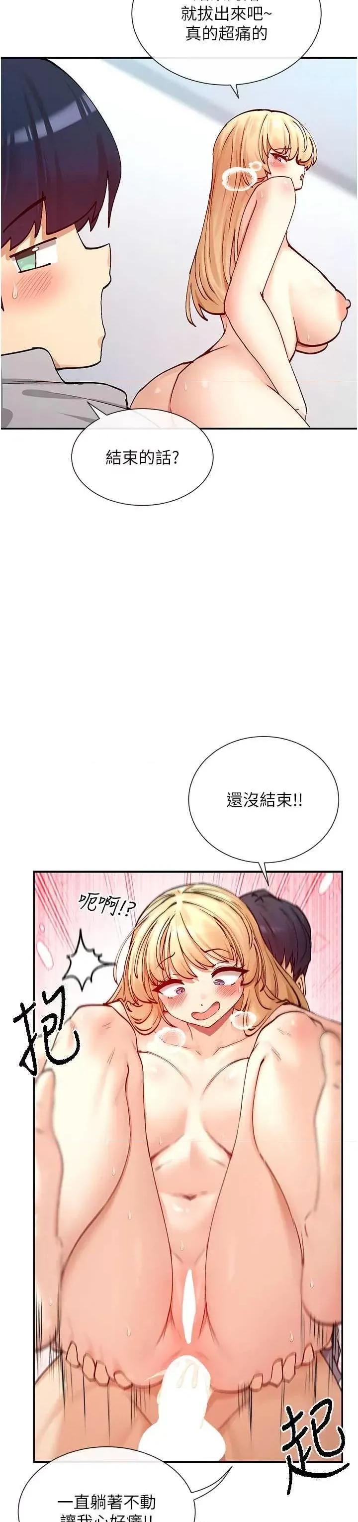 女神都在看这些? 女神都在看这些 19 第35页