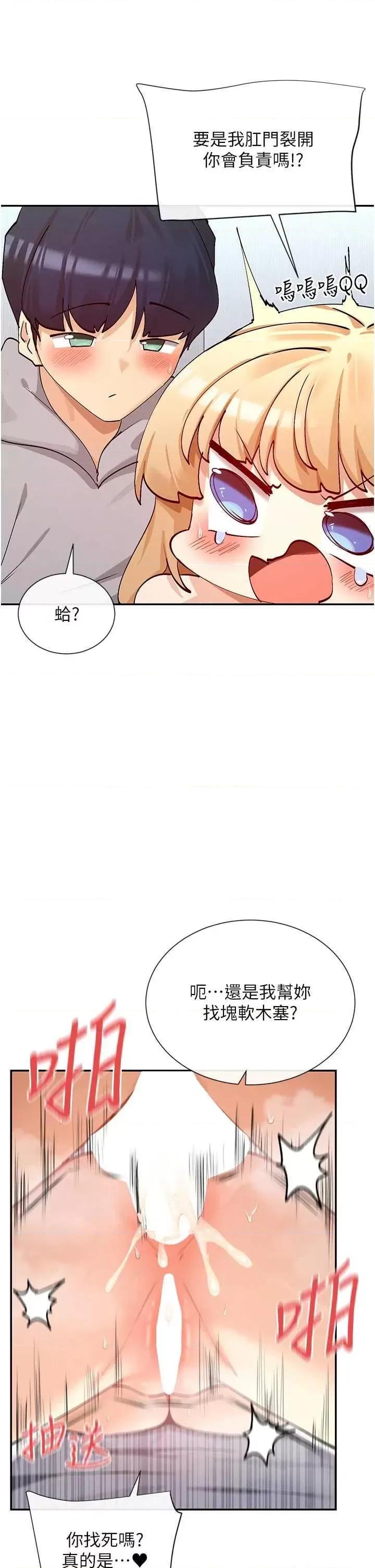 女神都在看这些? 女神都在看这些 19 第37页