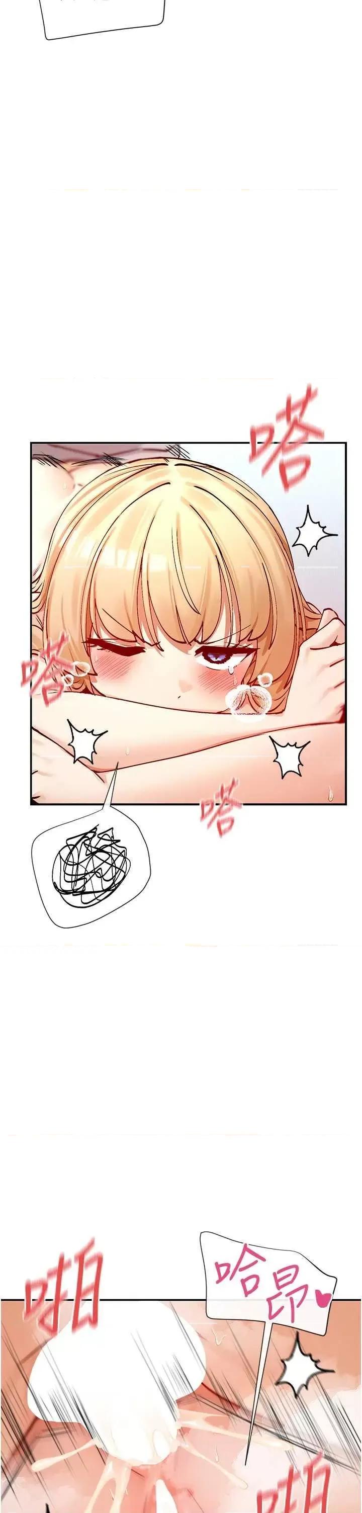 女神都在看这些? 女神都在看这些 19 第38页