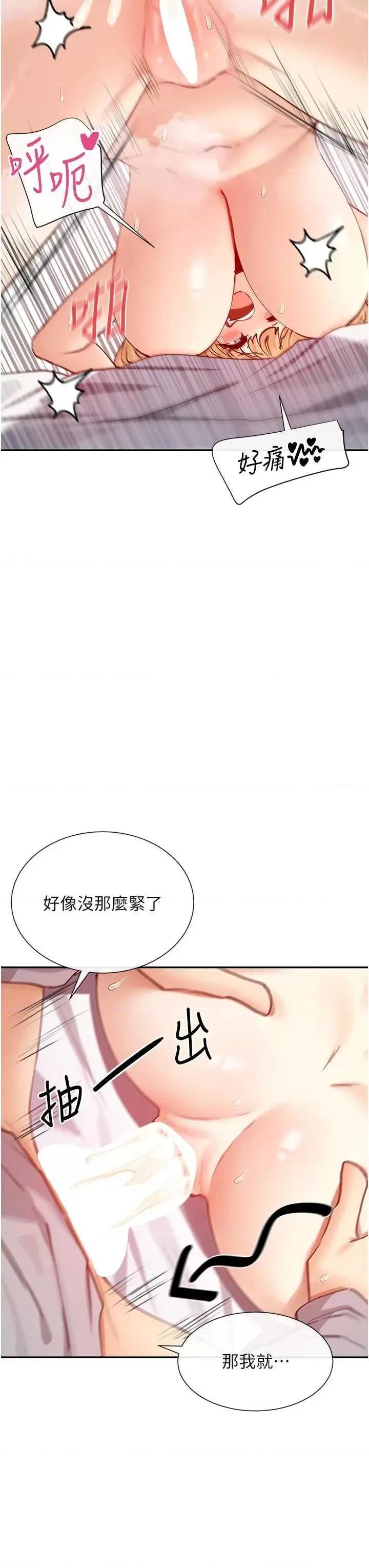 女神都在看这些? 女神都在看这些 19 第39页