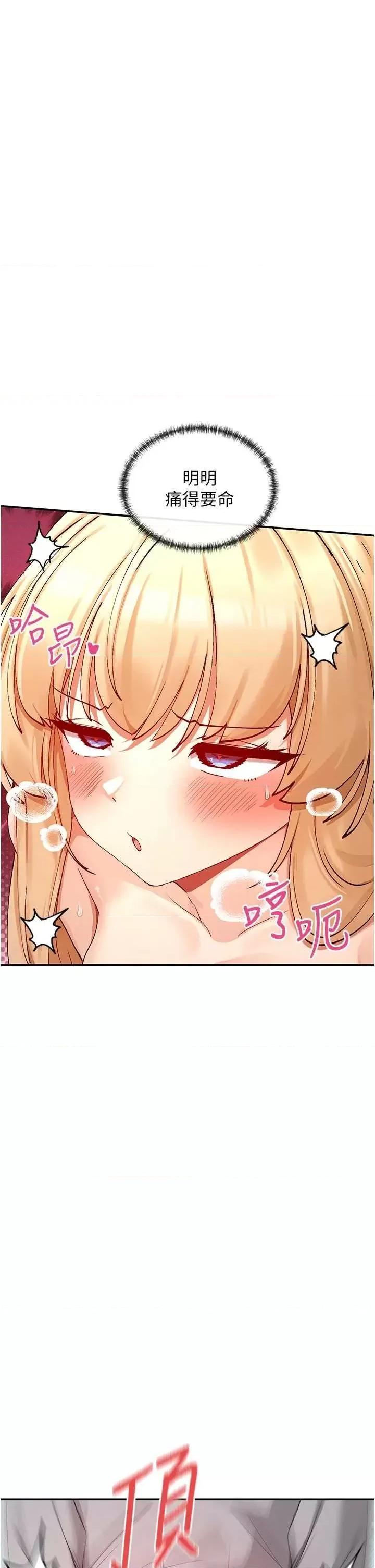 女神都在看这些? 女神都在看这些 19 第42页