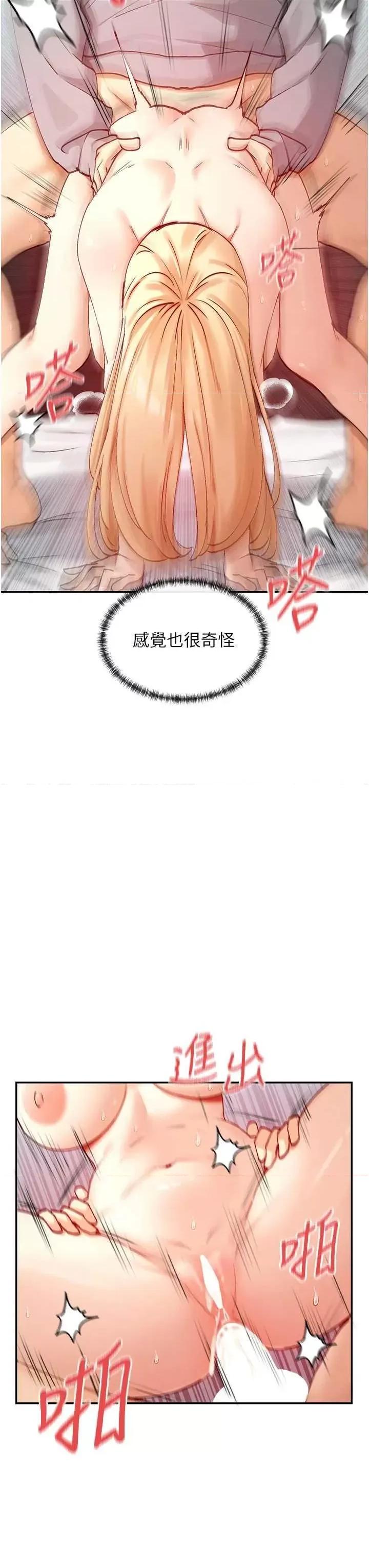 女神都在看这些? 女神都在看这些 19 第43页