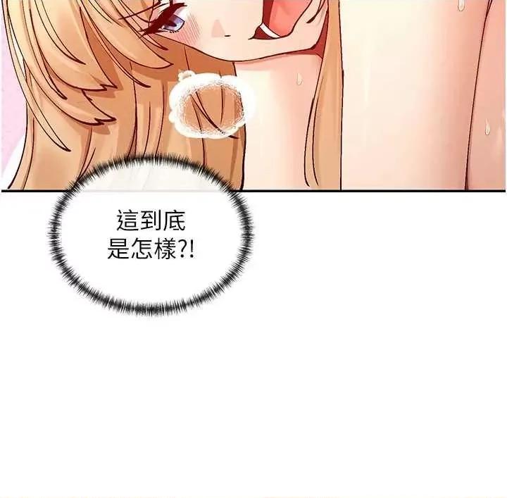 女神都在看这些? 女神都在看这些 19 第45页