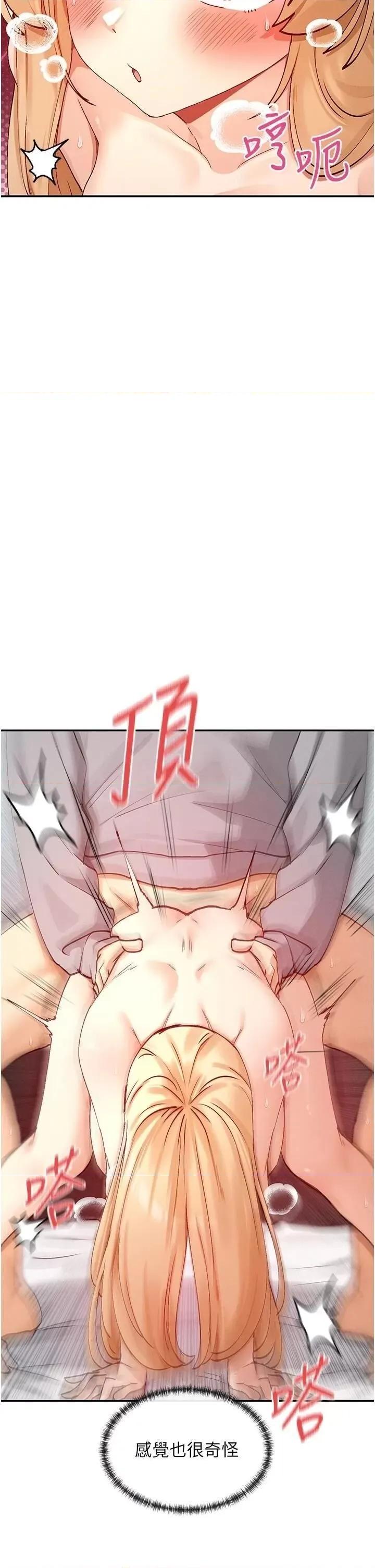 女神都在看这些? 女神都在看这些 20 第2页