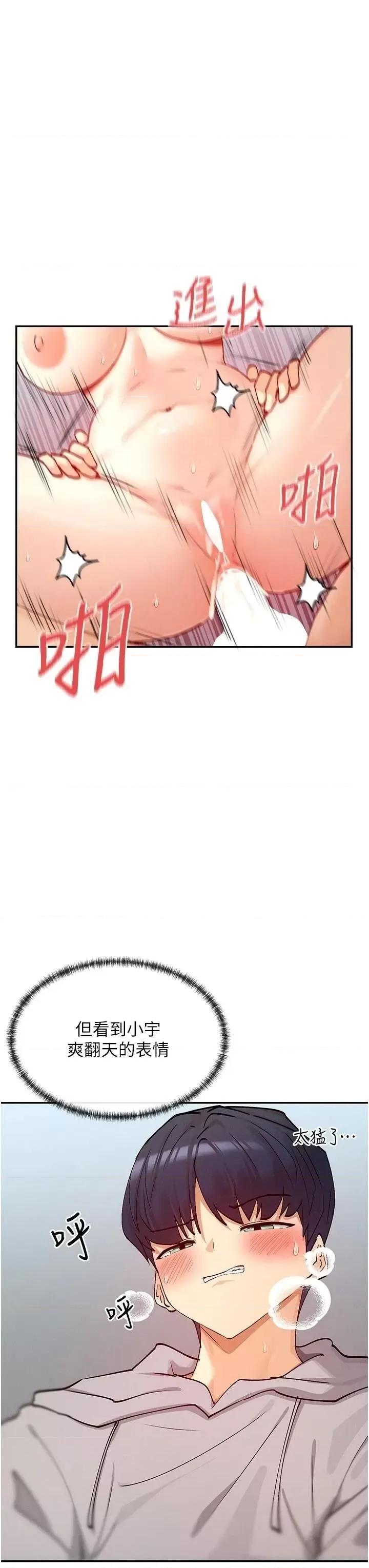 女神都在看这些? 女神都在看这些 20 第3页