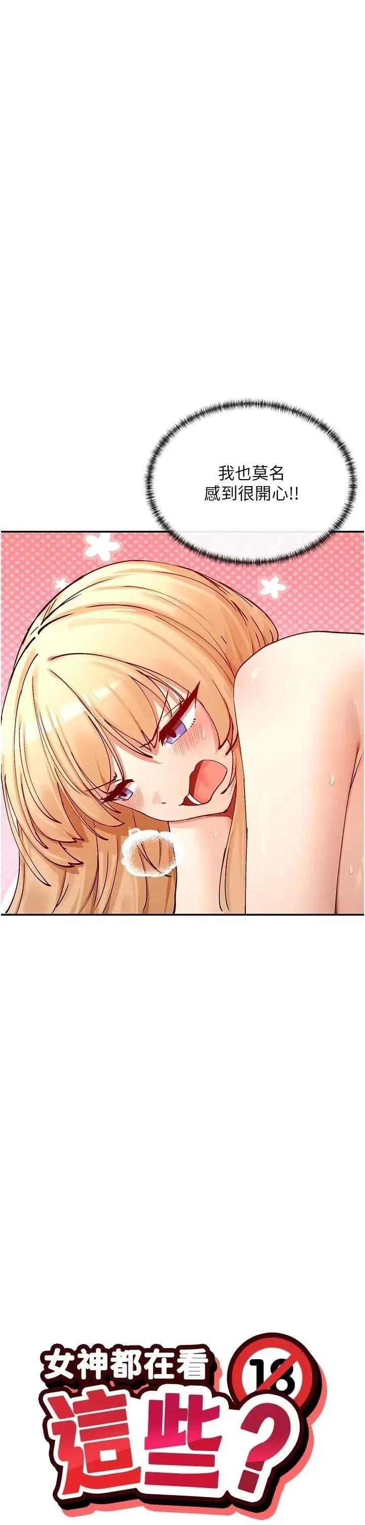 女神都在看这些? 女神都在看这些 20 第4页