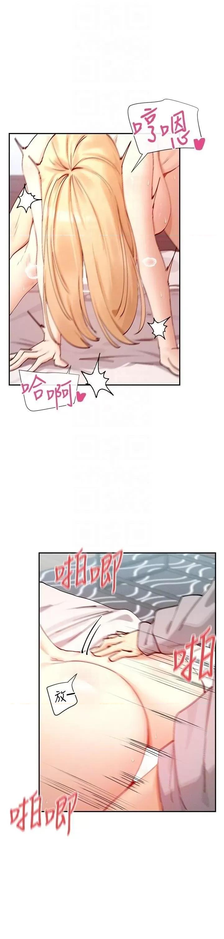 女神都在看这些? 女神都在看这些 20 第6页