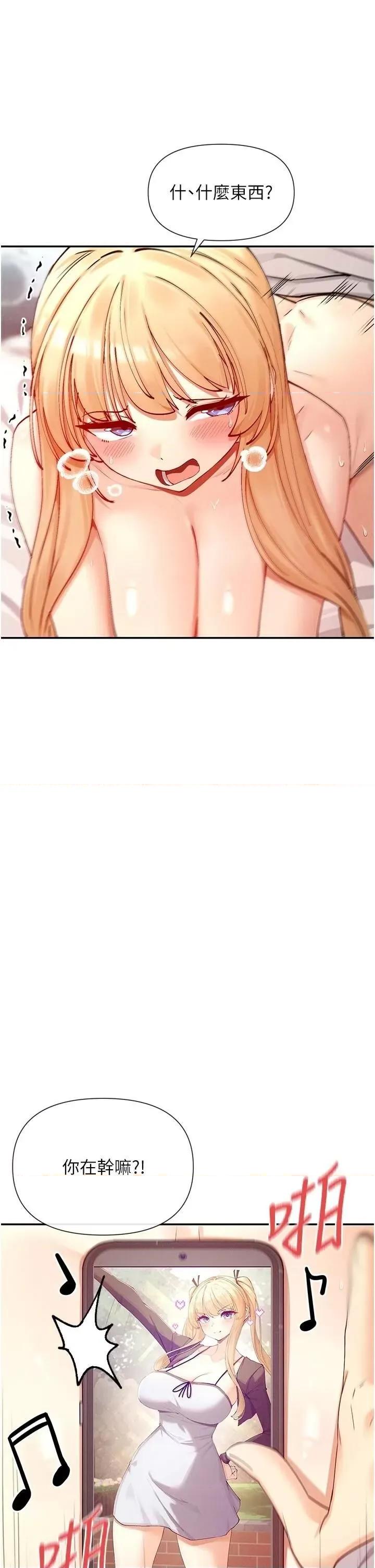 女神都在看这些? 女神都在看这些 20 第7页