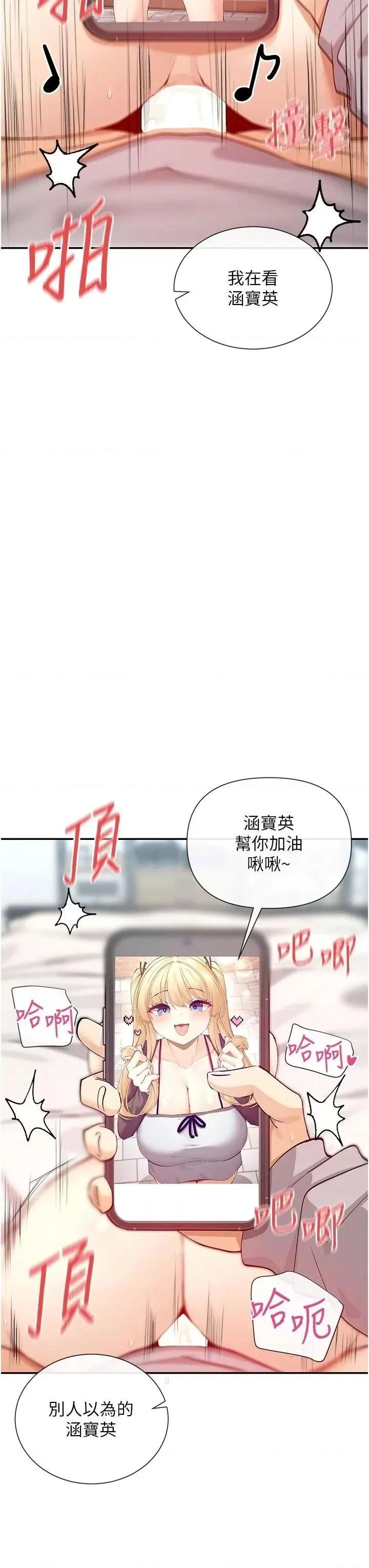 女神都在看这些? 女神都在看这些 20 第8页