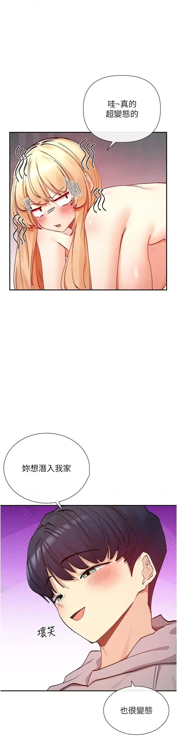 女神都在看这些? 女神都在看这些 20 第11页