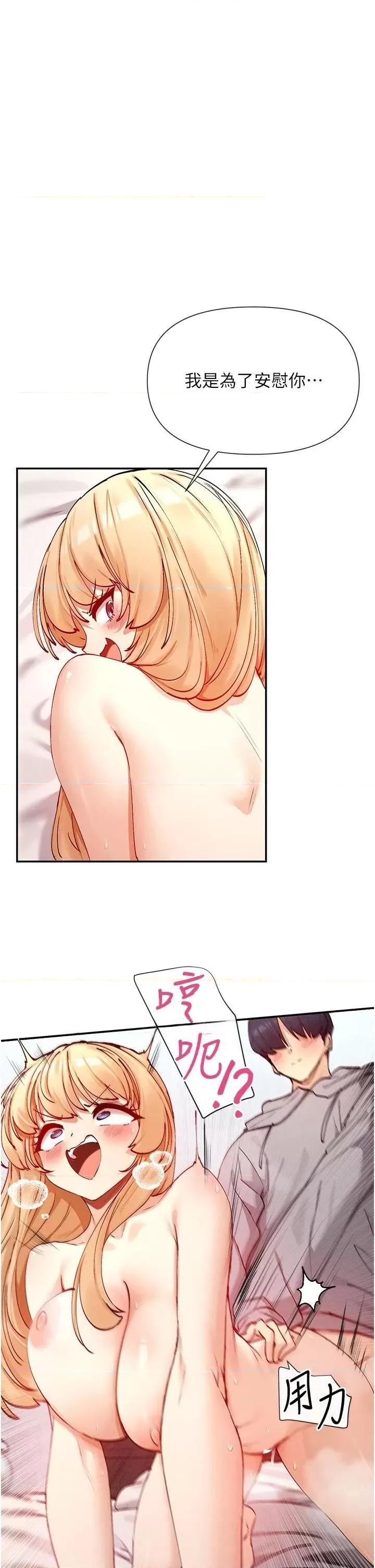 女神都在看这些? 女神都在看这些 20 第12页