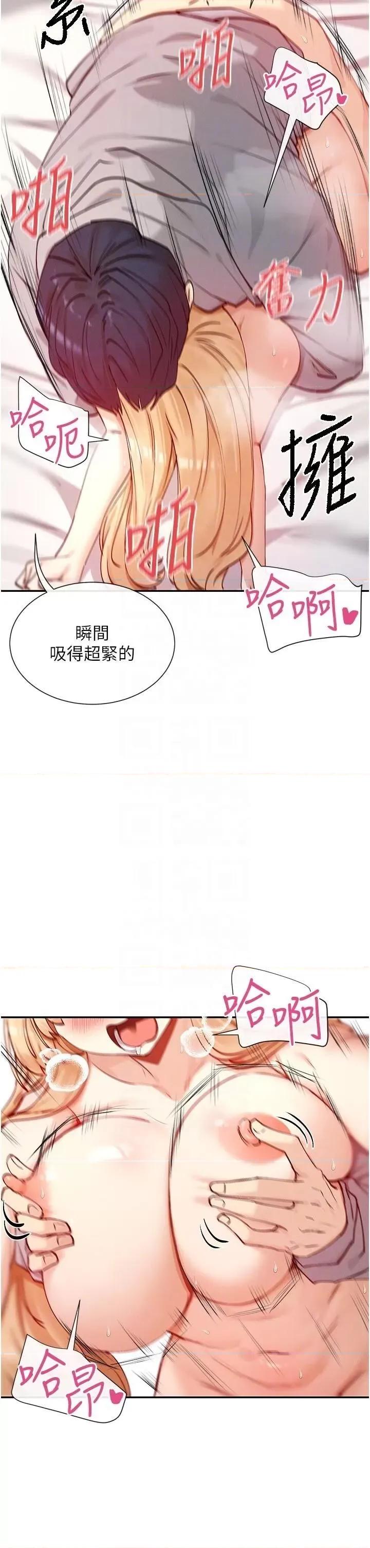 女神都在看这些? 女神都在看这些 20 第14页