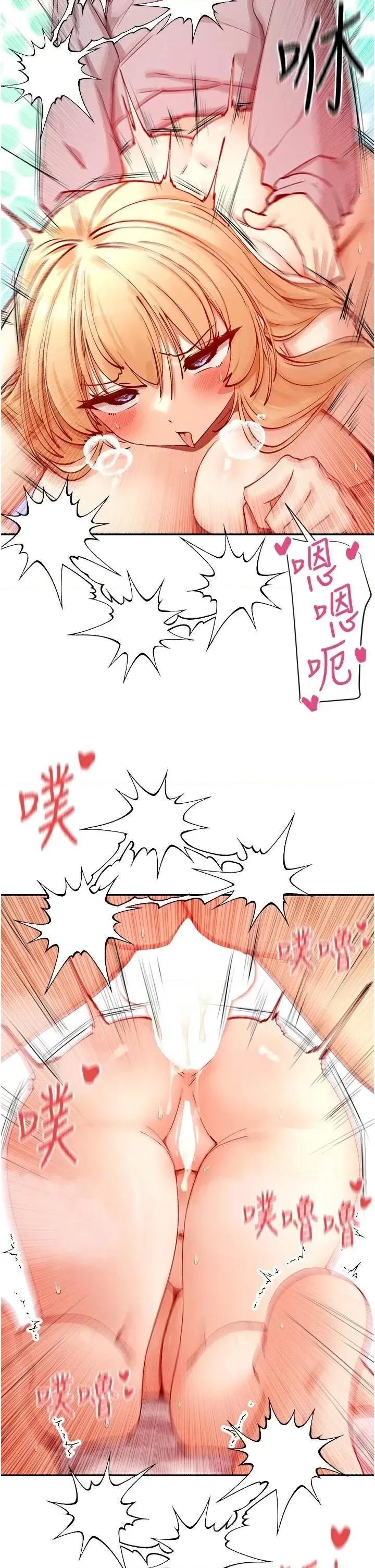 女神都在看这些? 女神都在看这些 20 第19页