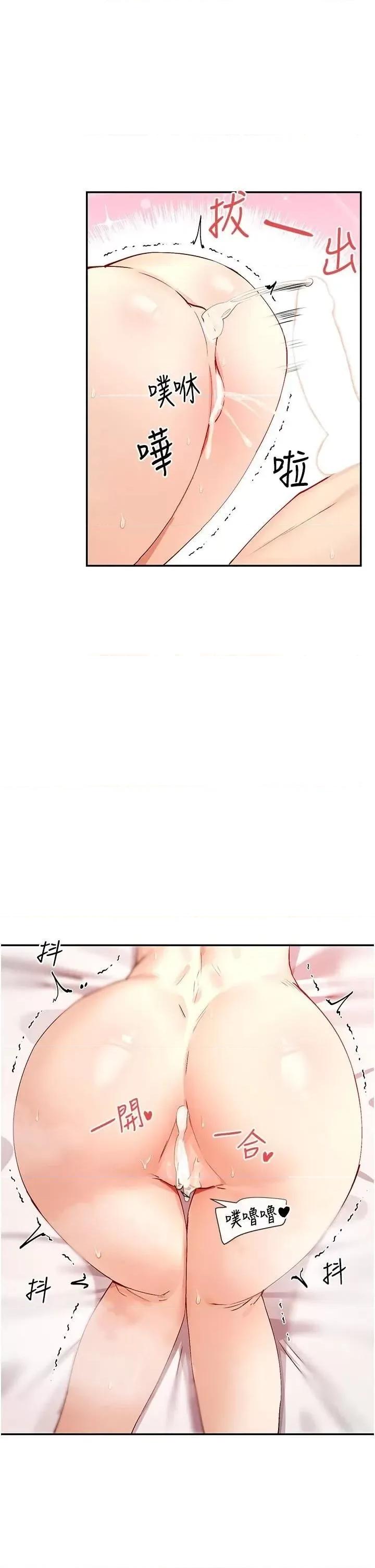 女神都在看这些? 女神都在看这些 20 第21页