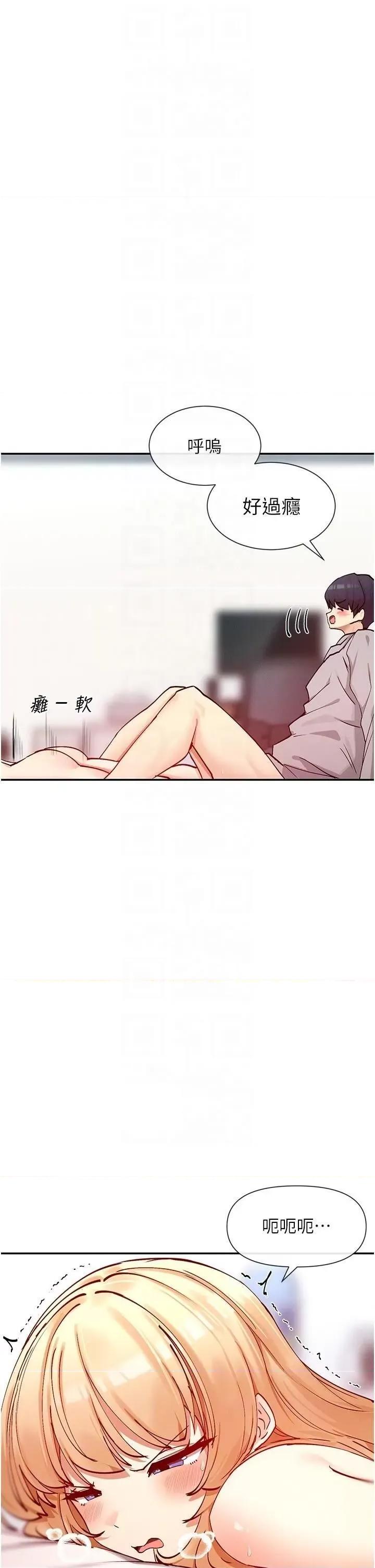 女神都在看这些? 女神都在看这些 20 第22页