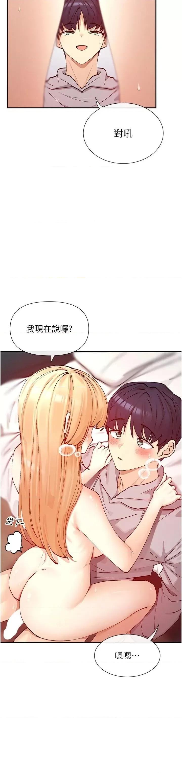 女神都在看这些? 女神都在看这些 20 第27页