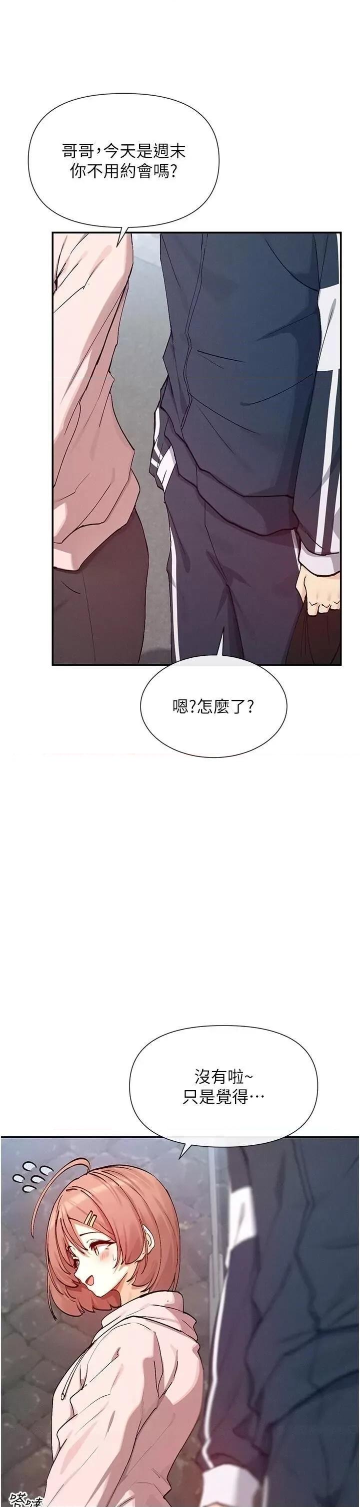 女神都在看这些? 女神都在看这些 20 第31页