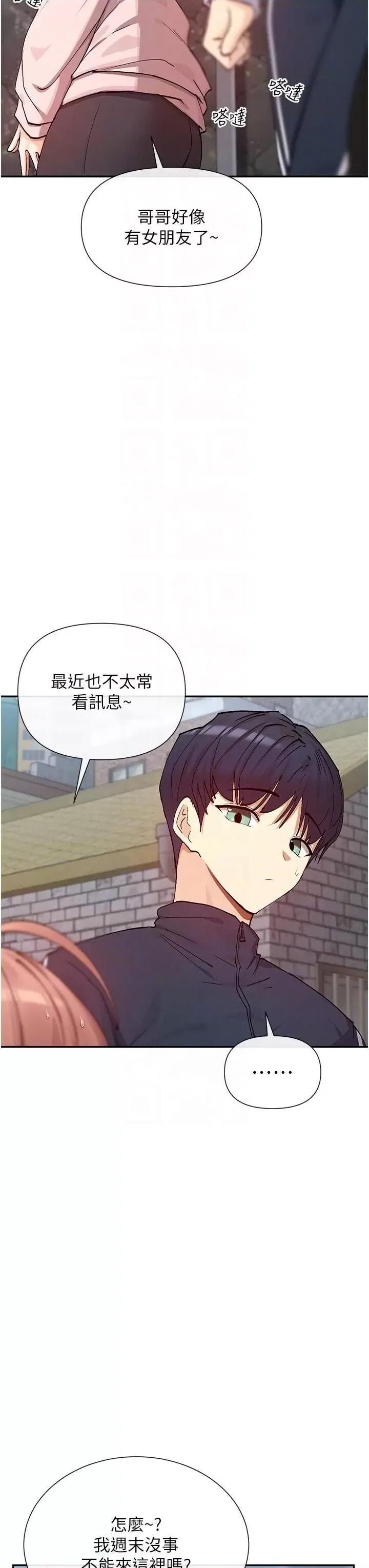 女神都在看这些? 女神都在看这些 20 第32页