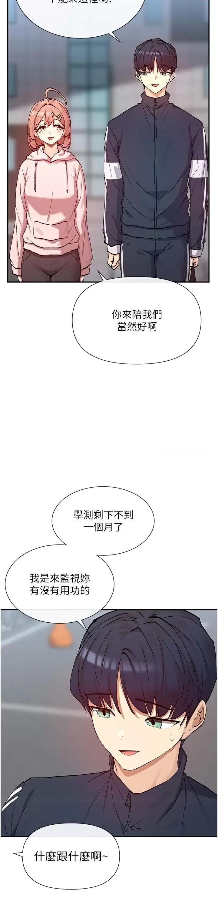 女神都在看这些? 女神都在看这些 20 第33页