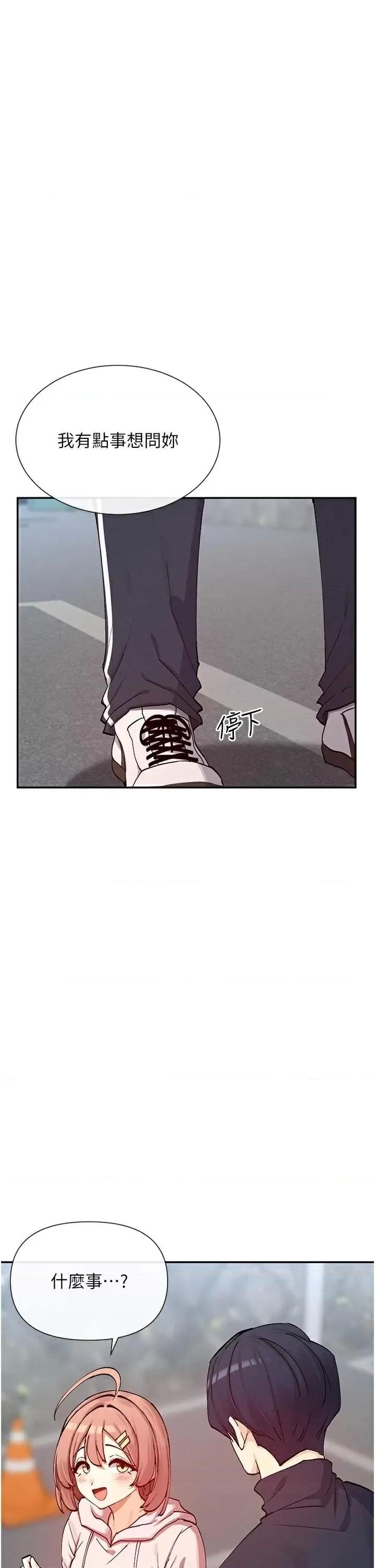 女神都在看这些? 女神都在看这些 20 第36页
