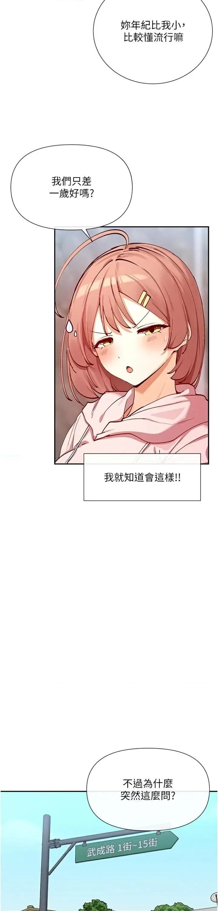 女神都在看这些? 女神都在看这些 20 第41页