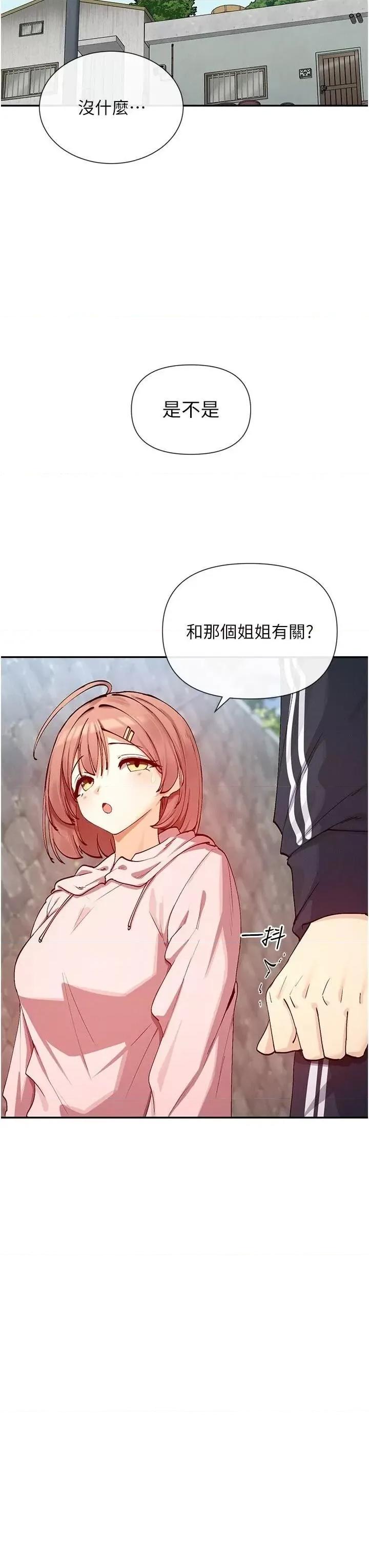 女神都在看这些? 女神都在看这些 20 第42页