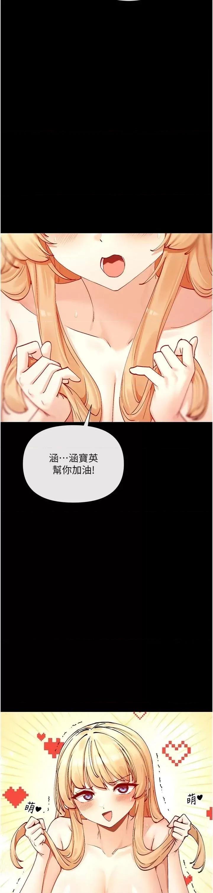 女神都在看这些? 女神都在看这些 20 第47页